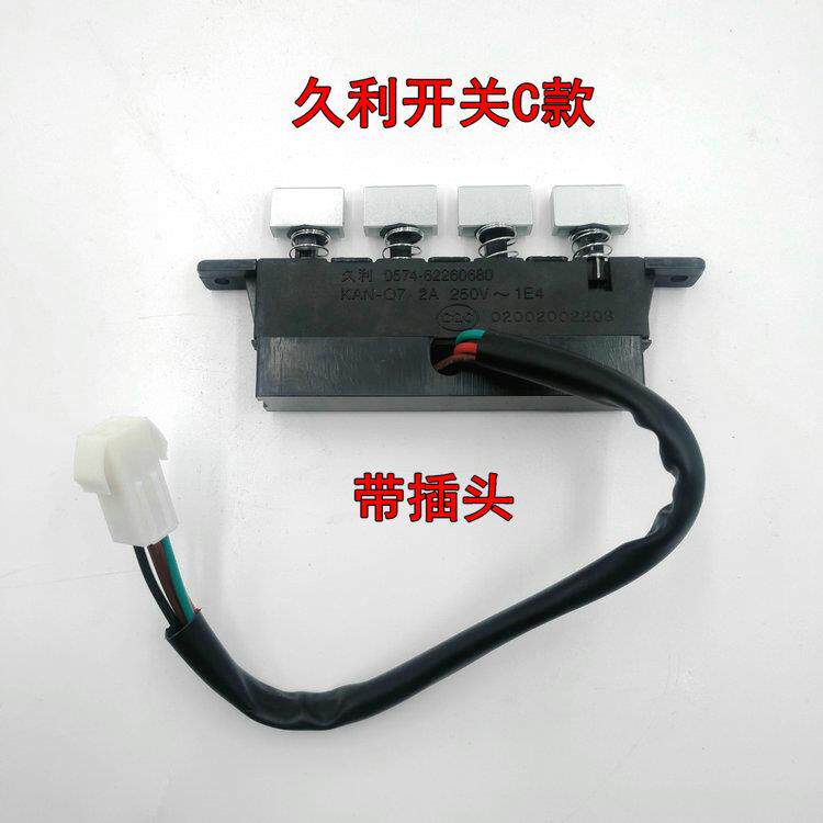 樱雪抽油烟机配件CXW-218H09-1开关按键久利H1221W(Q)开关按钮帽
