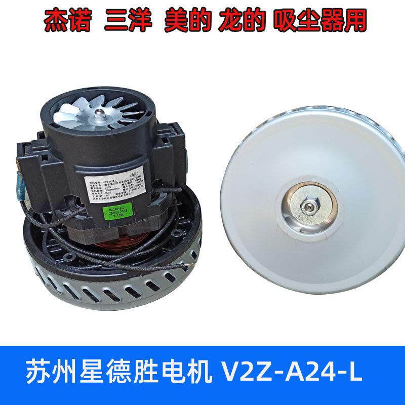 志高工业吸尘器电机ZG-X30吸尘器