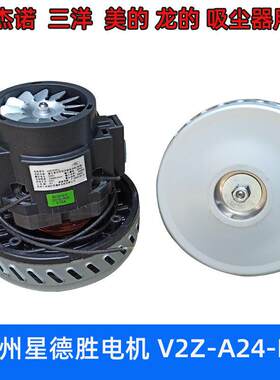 志高工业吸尘器电机ZG-X309A ZG-X309B ZG-X309C ZG-X309D 1600W