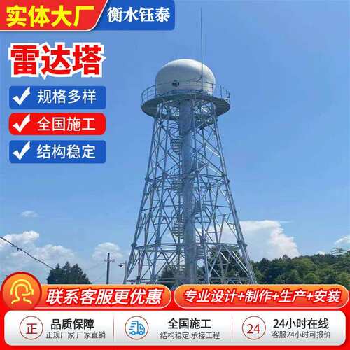 雷达塔大型铁塔雷达信号发射塔灯塔模型雕塑景观造型定 制检测塔