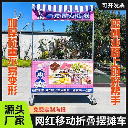 摆摊折叠不锈钢小推车烤肠大学生创业小吃街夜市移动餐车网红小吃