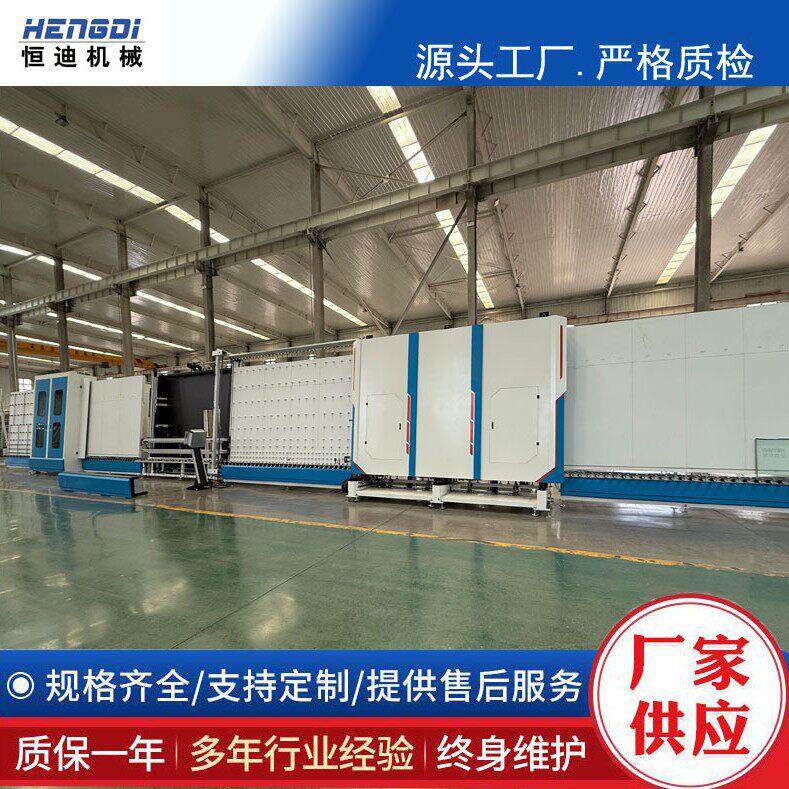 源头工厂全自动立式中空玻璃清洗生产线  中空玻璃设备