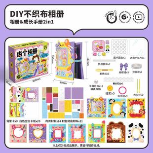 不织布相册diy手工小卡收纳送男友闺蜜同学生日礼物毕业季伴手礼