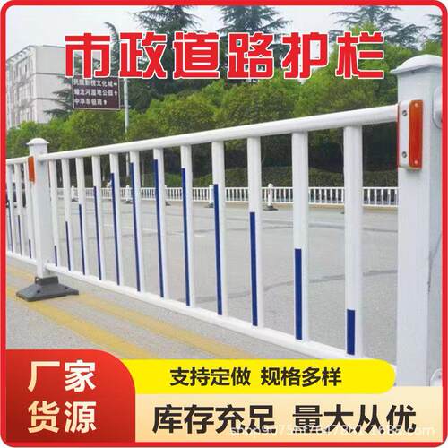 道路市政护栏黄金护栏机非隔离护栏厂家销售