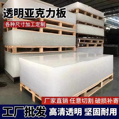 高透明亚克力板定制加工热弯激光切割diy手工有机玻璃板展示盒