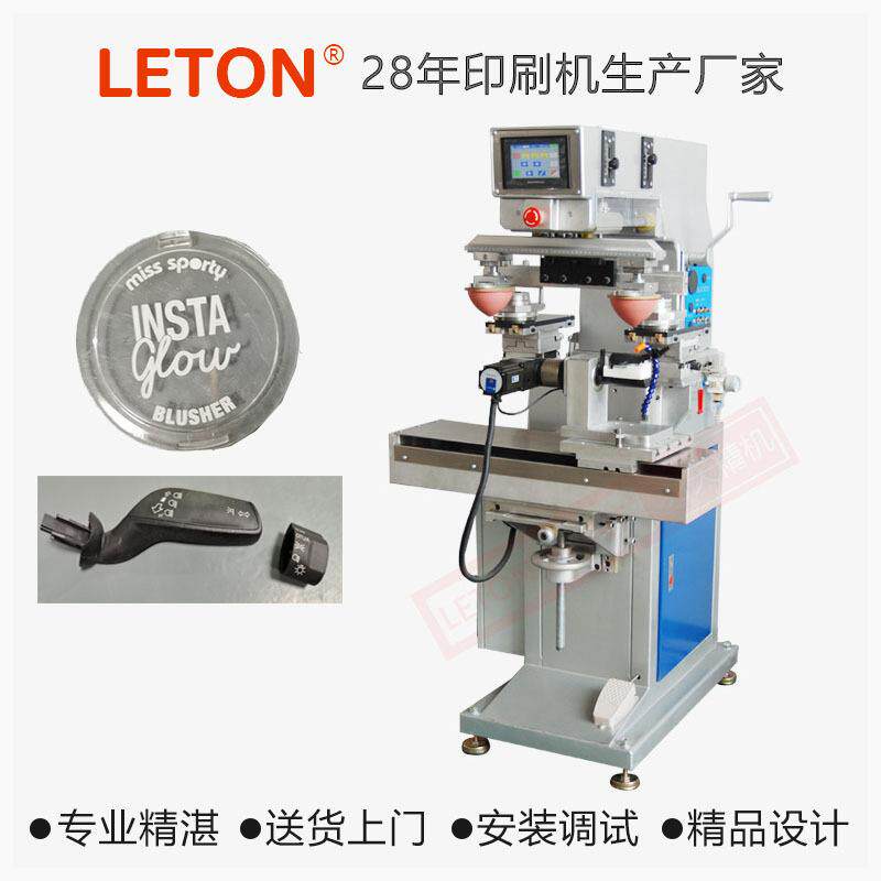 双色160行程穿梭式移印机瓶盖塑料壳移印机双色油盅游戏币刷印机