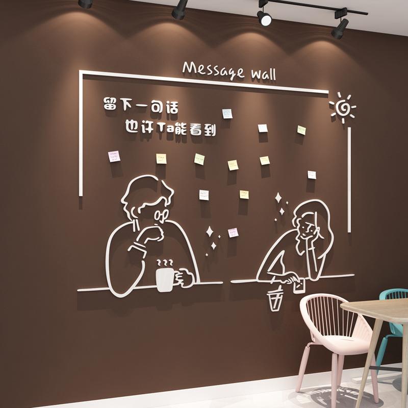 创意网红留言板墙贴立体亚克力奶茶店许愿墙背景墙装饰贴画