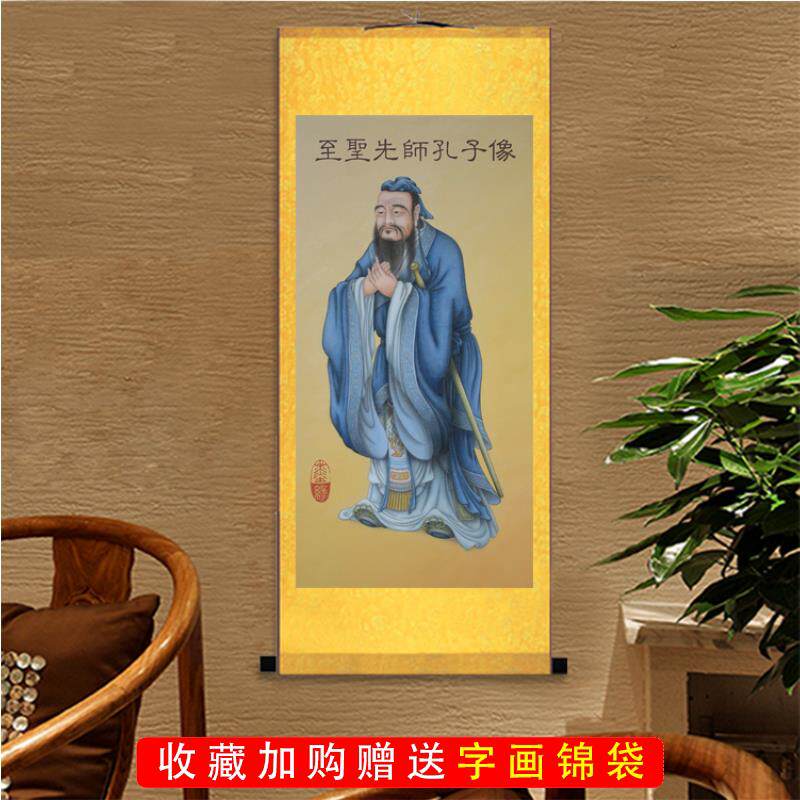 孔子画像蓝衣孔子挂画学校教室书房挂画装饰画丝绸画卷轴儒家文化