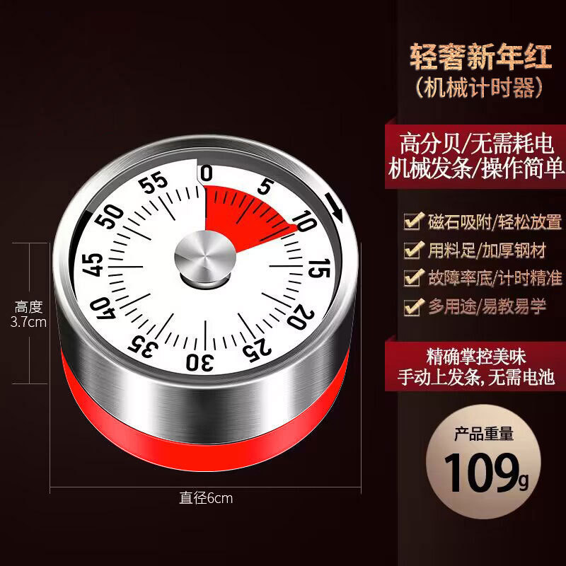 不锈钢计时器便携机定时器提醒器