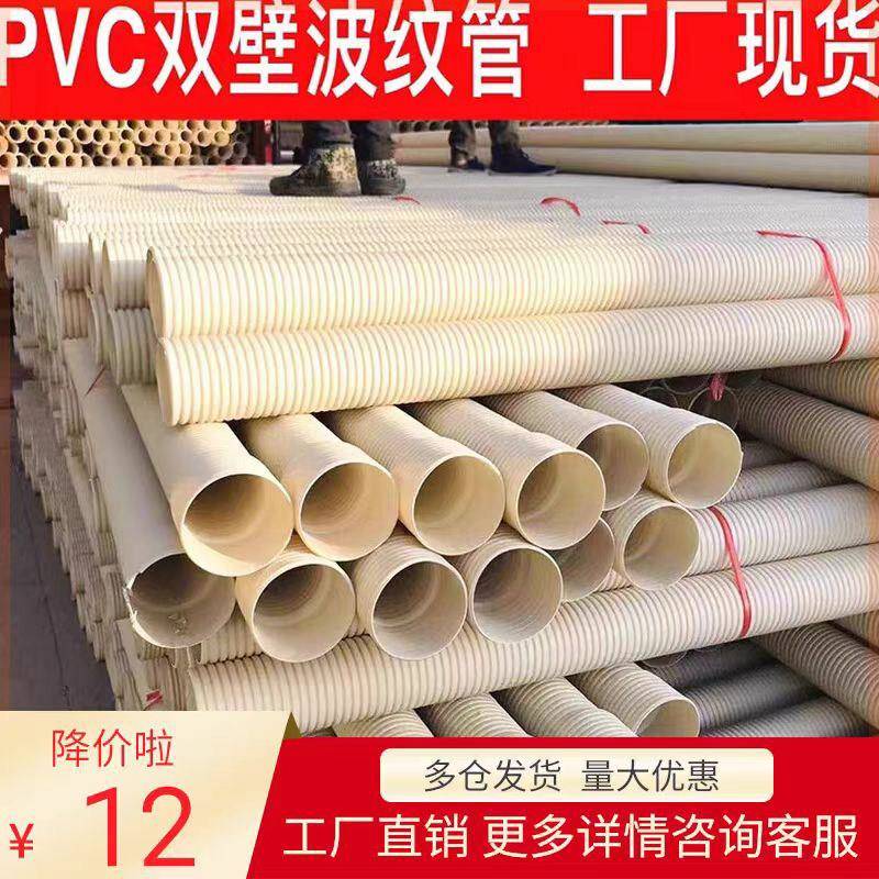 UPVC双壁波纹管110PVC波纹管100护套管穿线管通信子管PVC-U通讯管