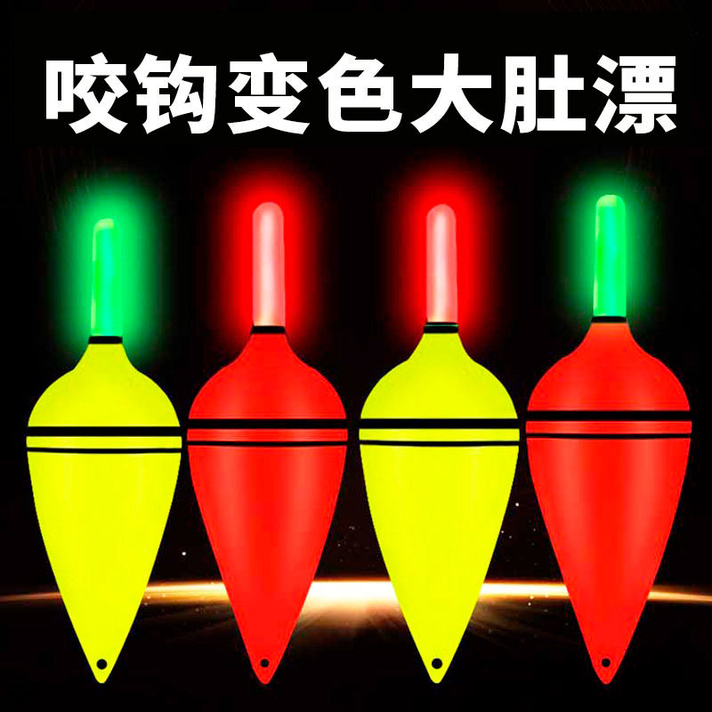 变色大肚漂浮鳙鱼远投水怪浮漂