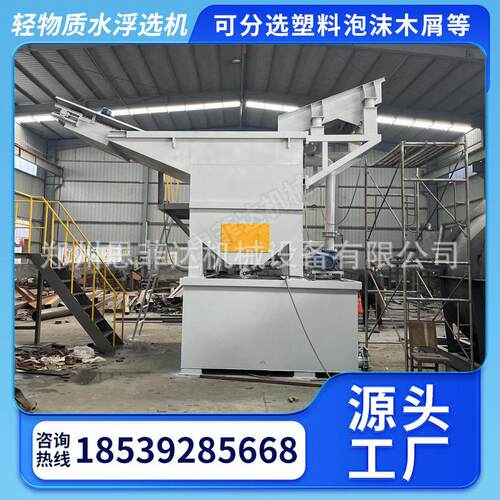 砂石骨料水循环分选设备 建筑垃圾水浮选机 装修破碎料水分选机