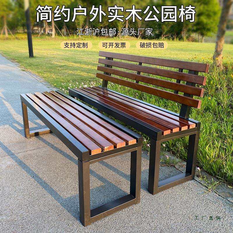 户外长椅防腐木公园休息靠背椅室外广场小区长座椅实木长条椅休闲
