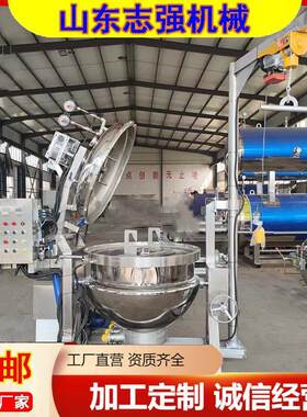 福建速食拉缸盐鲜食海参蒸煮锅自动出料半干海参低温负压不破皮锅