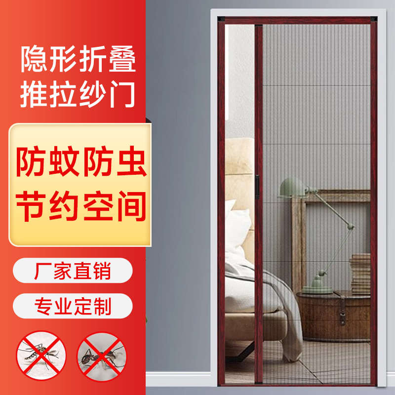 纱门推拉式隐形防蚊折叠纱门自装门帘铝合金边框免打孔定制纱窗门