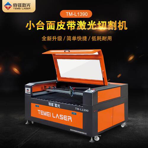 现货数控激光切割机工艺品非金属型材光纤雕刻机切板机