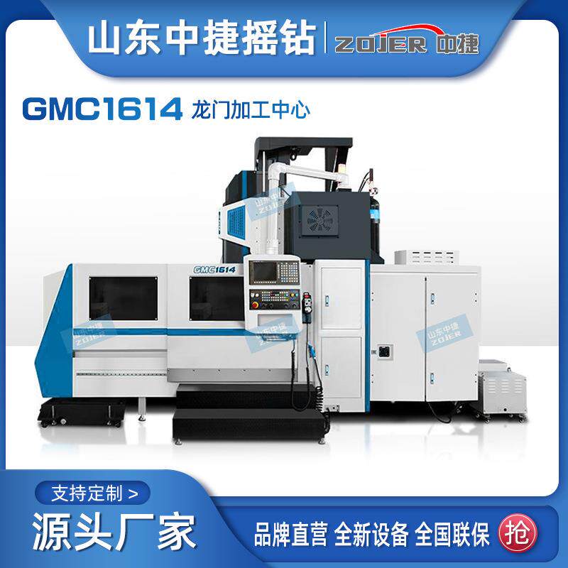 GMC1614数控铣床立式加工中心GMC系列规格齐全性能稳定数控龙门