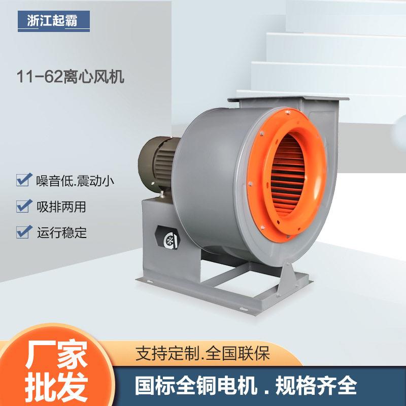 多翼式离心风机低噪音厨房排烟风机工业除尘换气通风设备抽风机