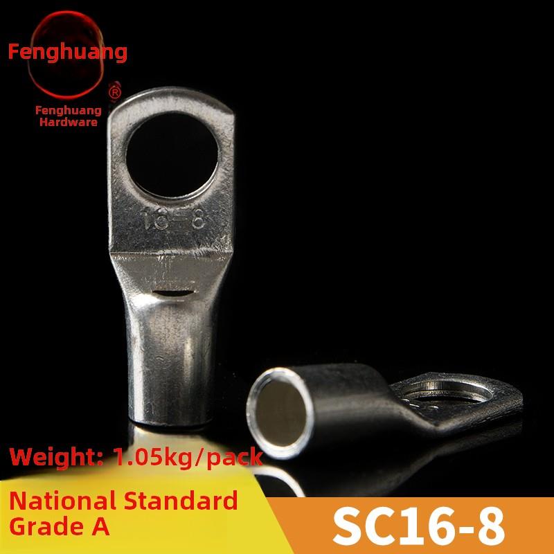 凤凰国家标准a级船用窥铜连接器Sc16-8铜鼻短线耳端子座1