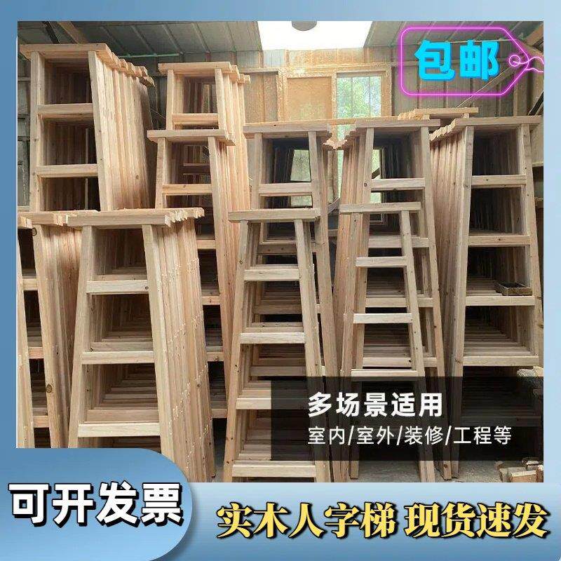 实木梯子人字梯建筑工地幼儿园用家用水电多用户外置物架工梯轻便