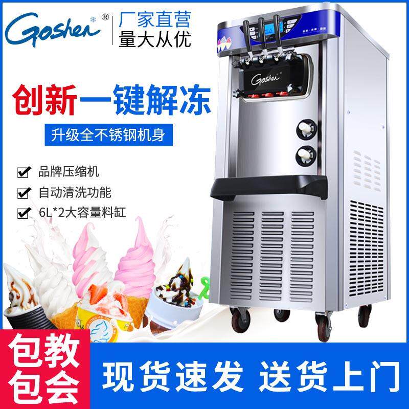Icecreammachine