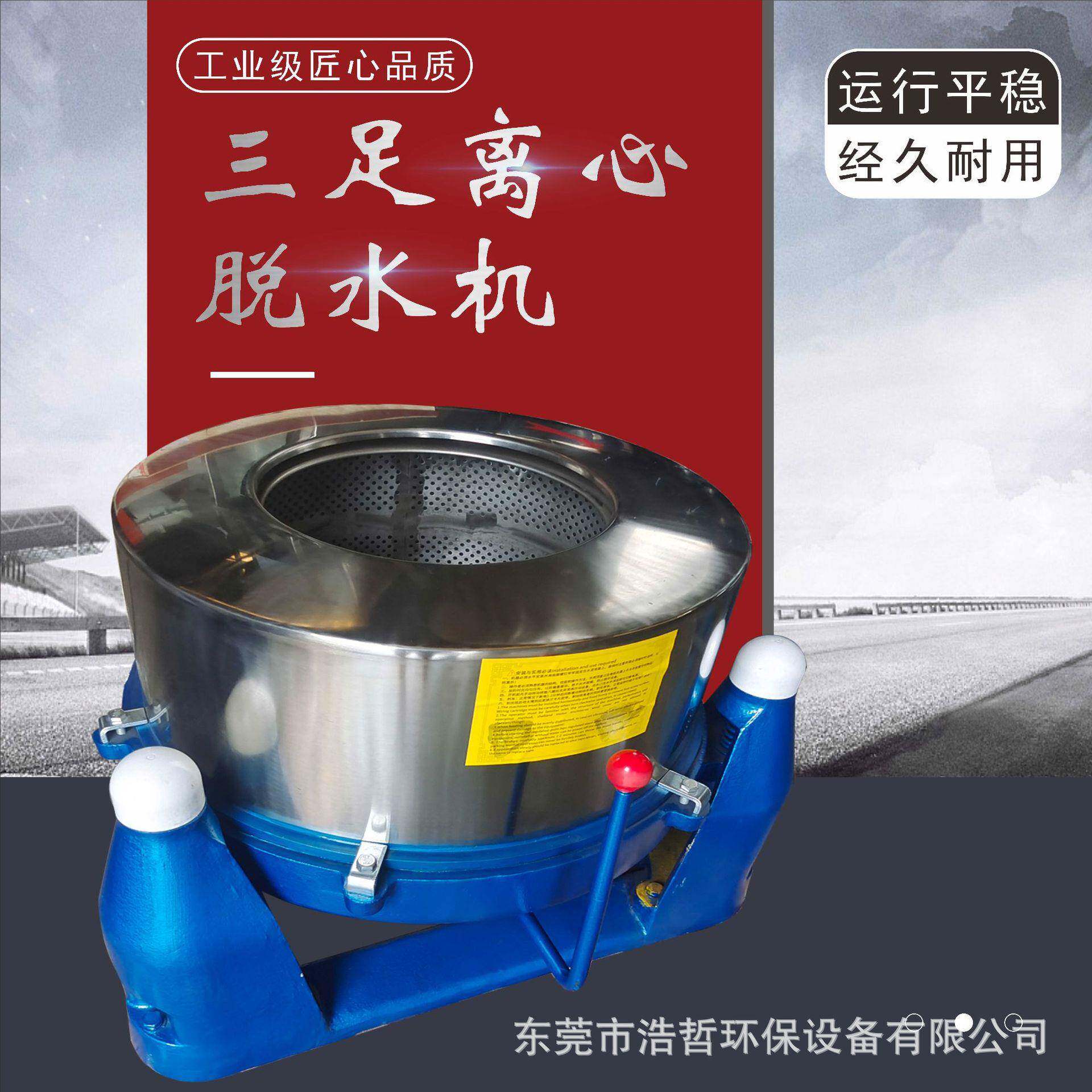 不锈钢蔬菜脱水机酒店洗脱设备塑料胶水脱泡甩干机工业离心脱水机