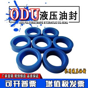 310 320 ODU孔用聚氨酯油封290 24密封圈 296 300 284 YXD 274