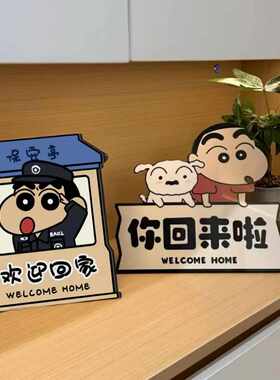 保安亭小新您回来啦入户门玄关摆件摆画客厅电视柜桌面装饰画摆台