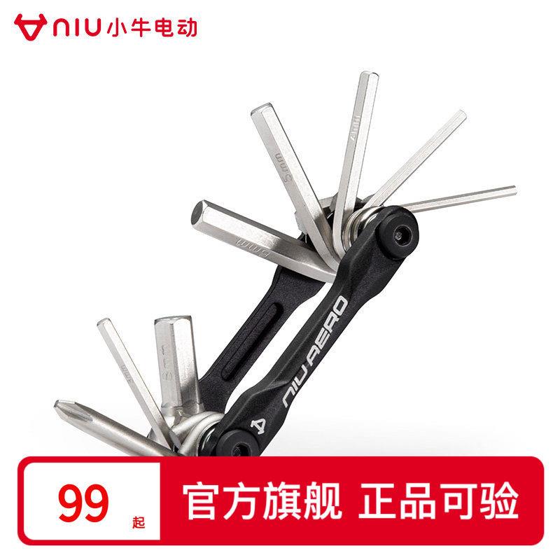 小牛电动九合一可携式工具 7款内六角扳手+十字螺丝刀+T25扳手官