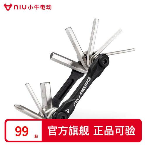 小牛电动九合一可携式工具 7款内六角扳手+十字螺丝刀+T25扳手官