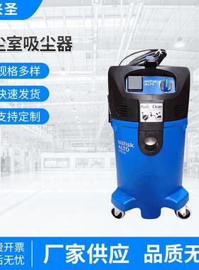 厂家生产 无尘室干湿两用吸尘器 ATTIX50-21吸尘设备工业级
