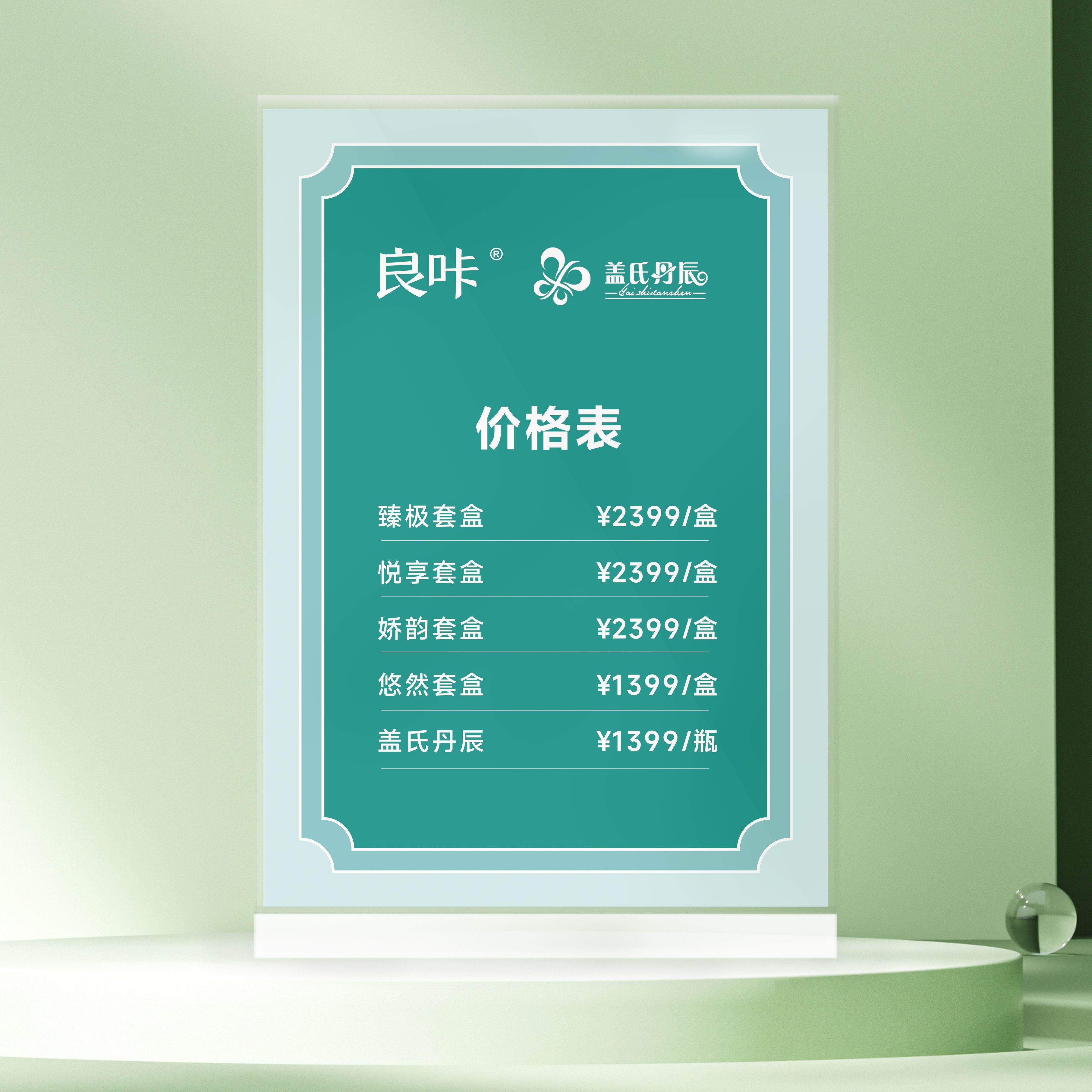 良咔台卡/桌卡( 价格表 / 活动内容 / 定制 ) A4大小亚克力材质