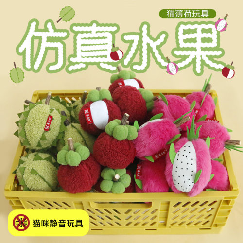 新品山竹榴莲玩具仿真绳结玩具