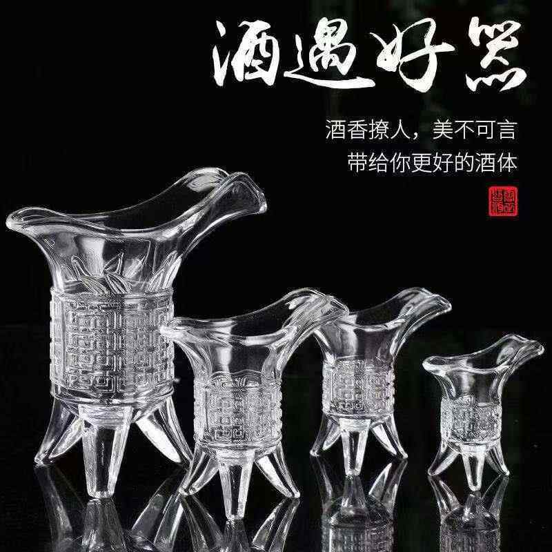 创意仿古酒樽玻璃白酒杯小号分酒器古代帝王爵杯家用个性烈酒个性