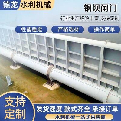 液压钢坝闸可调节一体合页坝全自动液压坝自动升降工程翻板闸门