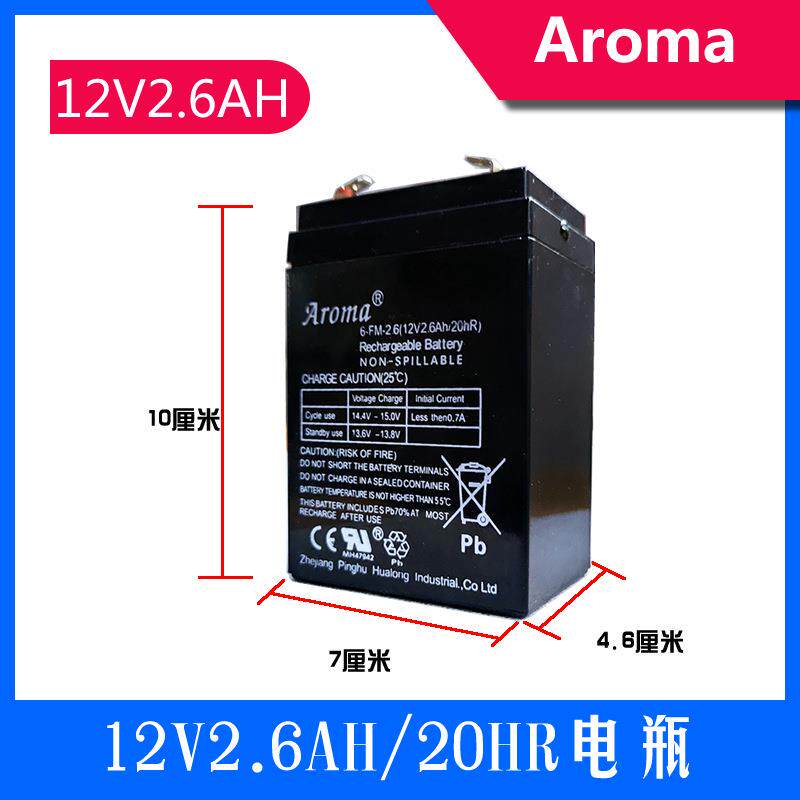 12V2.6A阀控式密封铅酸蓄电池/宁波音响厂家专用免维护蓄电池电瓶