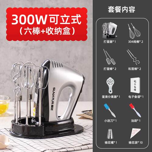 正品顺然300用W打蛋器电动家用烘专小打蛋焙机商用搅拌型器奶油打