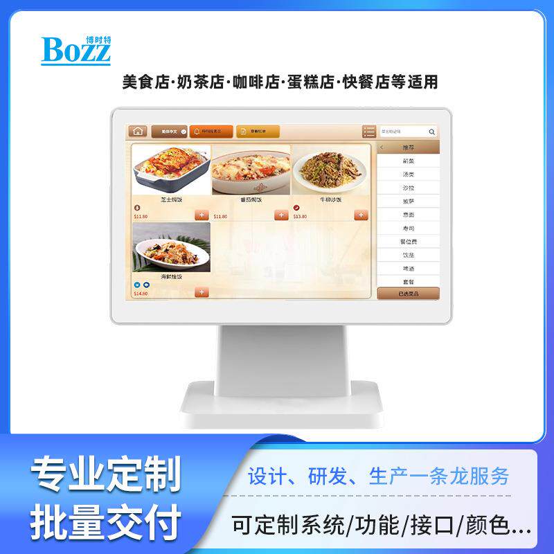 零售餐饮通用安卓双屏收银机食堂14寸刷脸扫码刷卡支付触控一体机