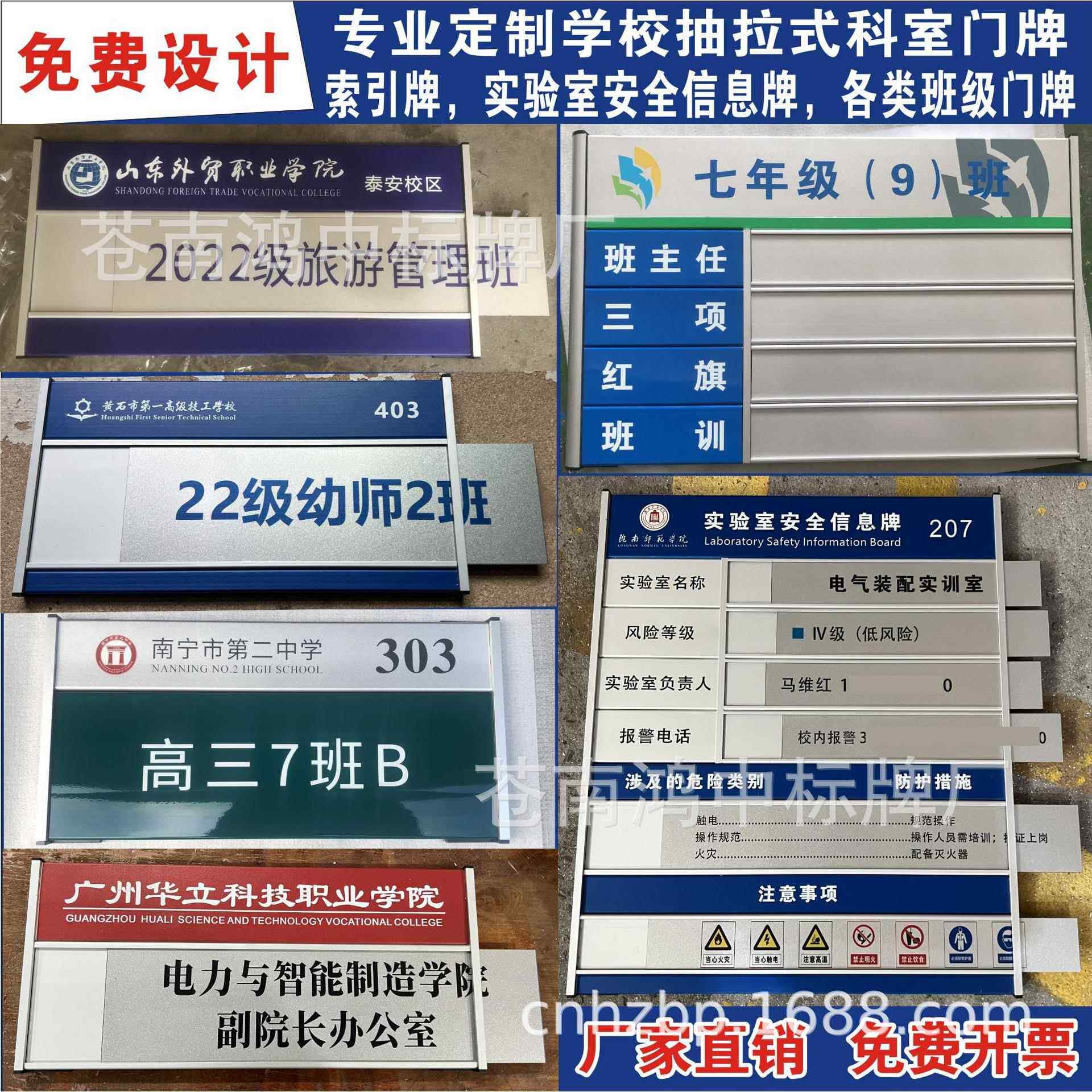 铝合金型材学校实验室班级办公室插卡槽抽拉可更换式科室水牌门牌