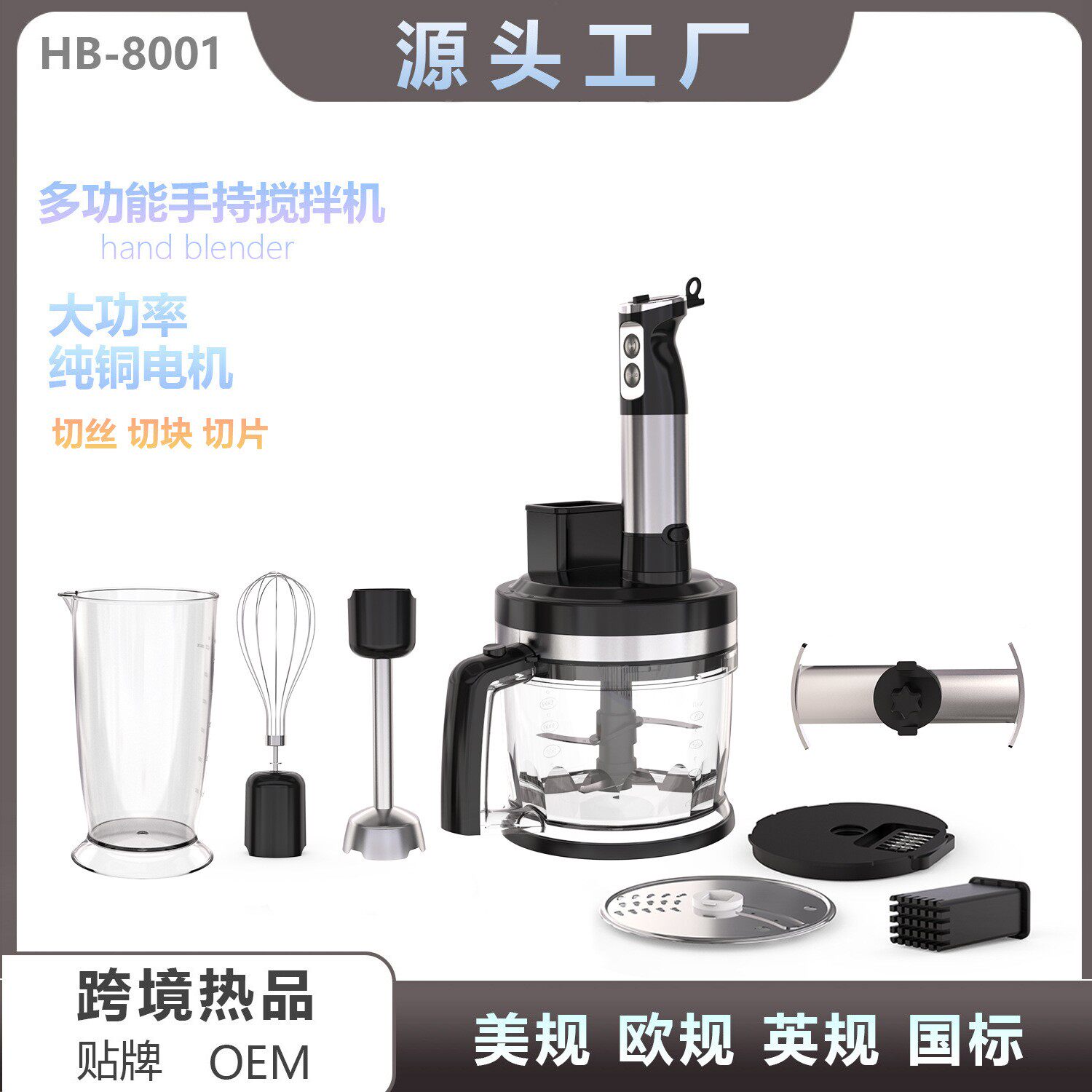 多功能料理机手持搅拌机家用小型手持电动搅拌切丝切片切块绞肉机