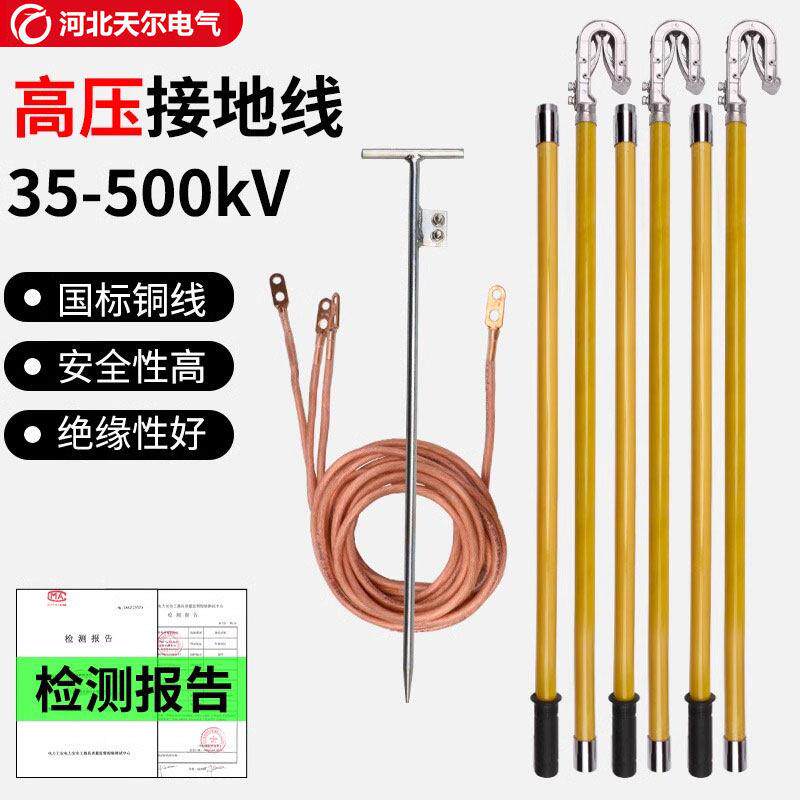 高压35kV接地线双舌接地线套装110kV220kv500kv保检测国标软铜线
