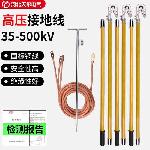 高压35kV接地线双舌接地线套装110kV220kv500kv保检测国标软铜线
