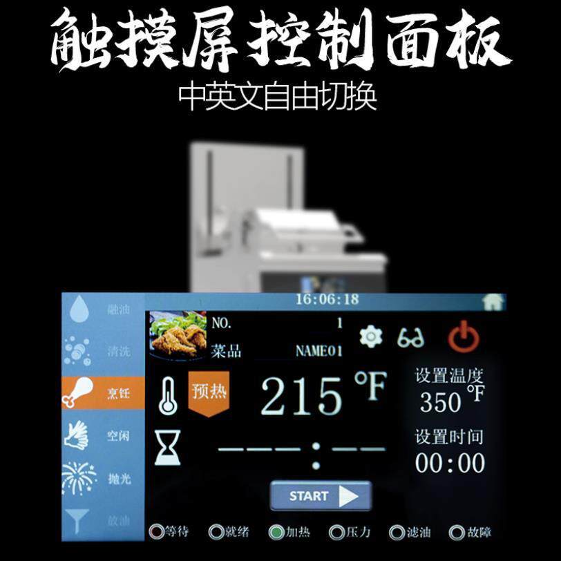 PFE-5910大容量压力炸鸡炉8头电子压力炸锅炸鸡炉滤油