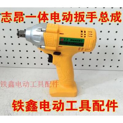 【货号01398】大义2103/志昂一体锂电扳手总成电动扳手