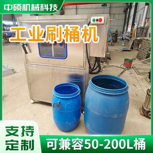 酱油桶清洗设备蚝油调味料桶刷桶机塑料开口桶清洗流水线