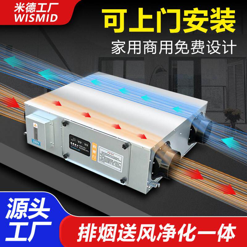 悬吊式天花板新风系统家用全热交换器新风机双向流换气机商用可提