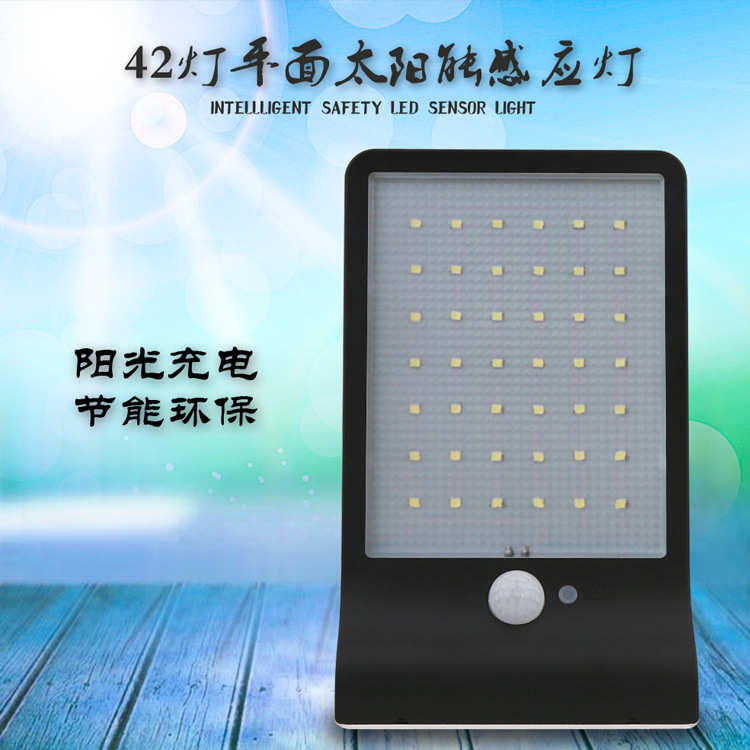 厂家直销太阳能灯42led人体感应户外壁灯花园草坪庭院景观装饰灯