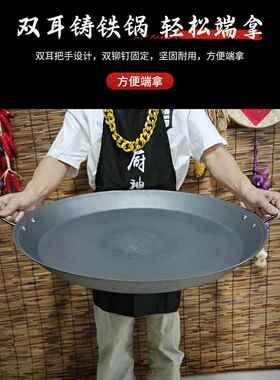 烙锅老式龟裂纹铸铁生铁平底锅煎饼烤肉铁板烧煎锅家用无涂层罗锅