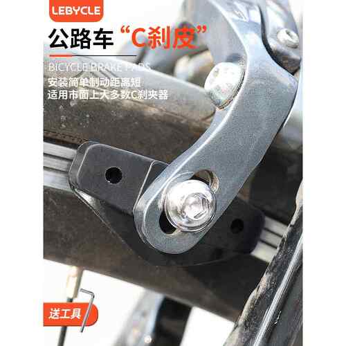公路车自行车夹器C刹皮刹车皮C夹通用刹车块橡胶无声静音闸皮配件