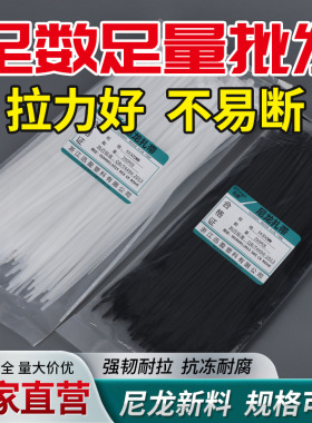 尼龙扎带扎带塑料卡扣强力防盗扣扎线扎绳自紧自锁式黑色带捆绑带